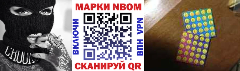 Марки N-bome 1,8мг  нарко площадка формула  Пугачёв 